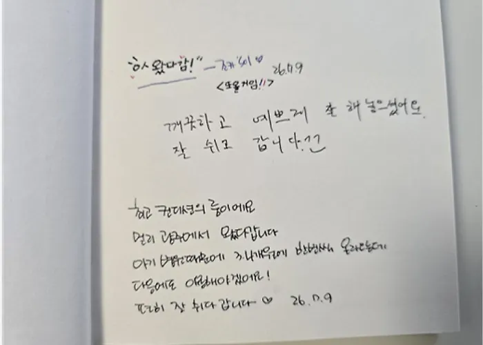 アパート 햇딴